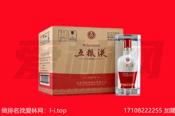 龙胜县回收陈年五粮液.jpg