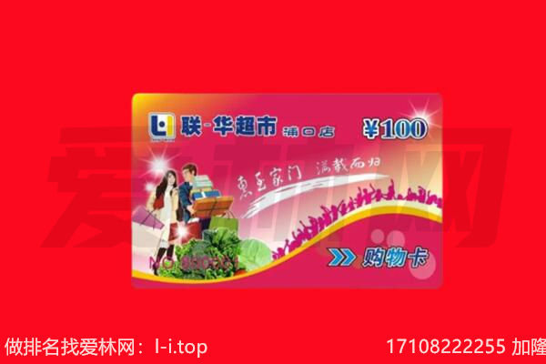 龙胜县回收购物卡